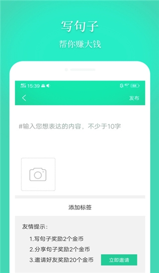 心情语录屋app下载