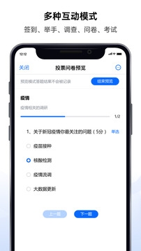 好信云会议app下载最新版