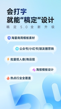 稿定设计app免费版下载安卓版