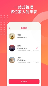 FITUP手环app官方版2024免费下载