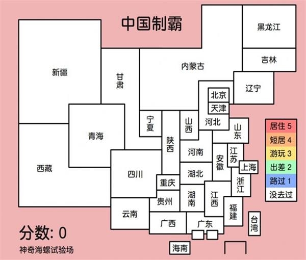 中国制霸生成器app下载