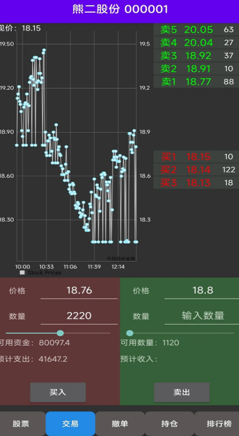 真实炒股手机版下载