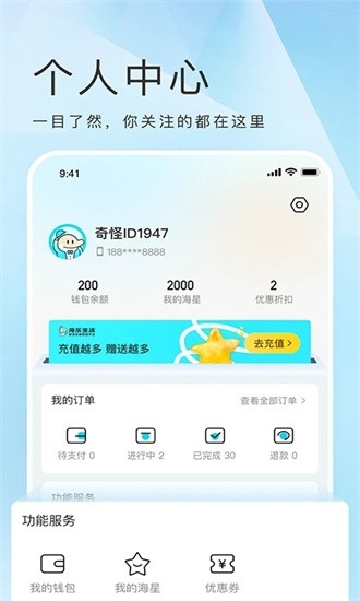 海乐生活app下载安装官网版