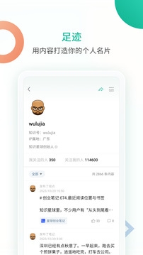 知识星球app下载官网手机版