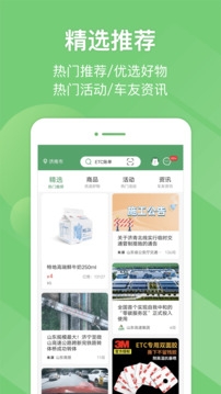 e高速app官方免费版下载