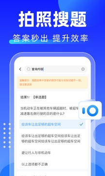 学法减分拍照搜题app下载