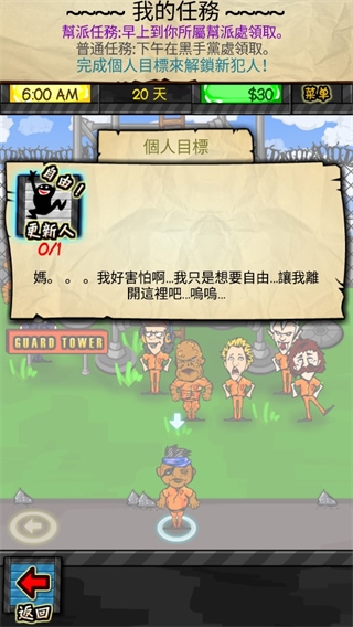 监狱人生rpg汉化版下载