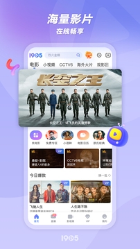 1905电影网app免费下载