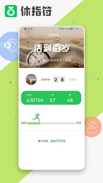 休指符app下载