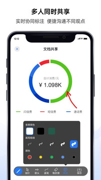 好信云会议app下载最新版