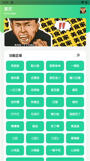 八音盒app下载