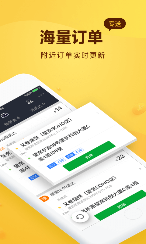 美团众包骑手app官方版下载