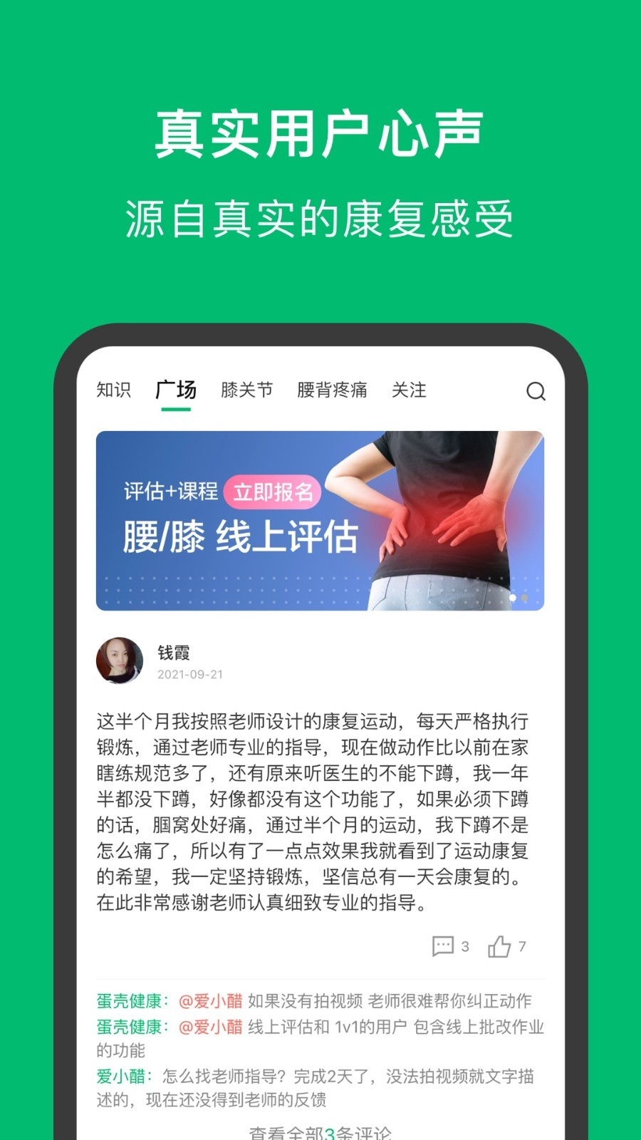 蛋壳健康app下载最新版