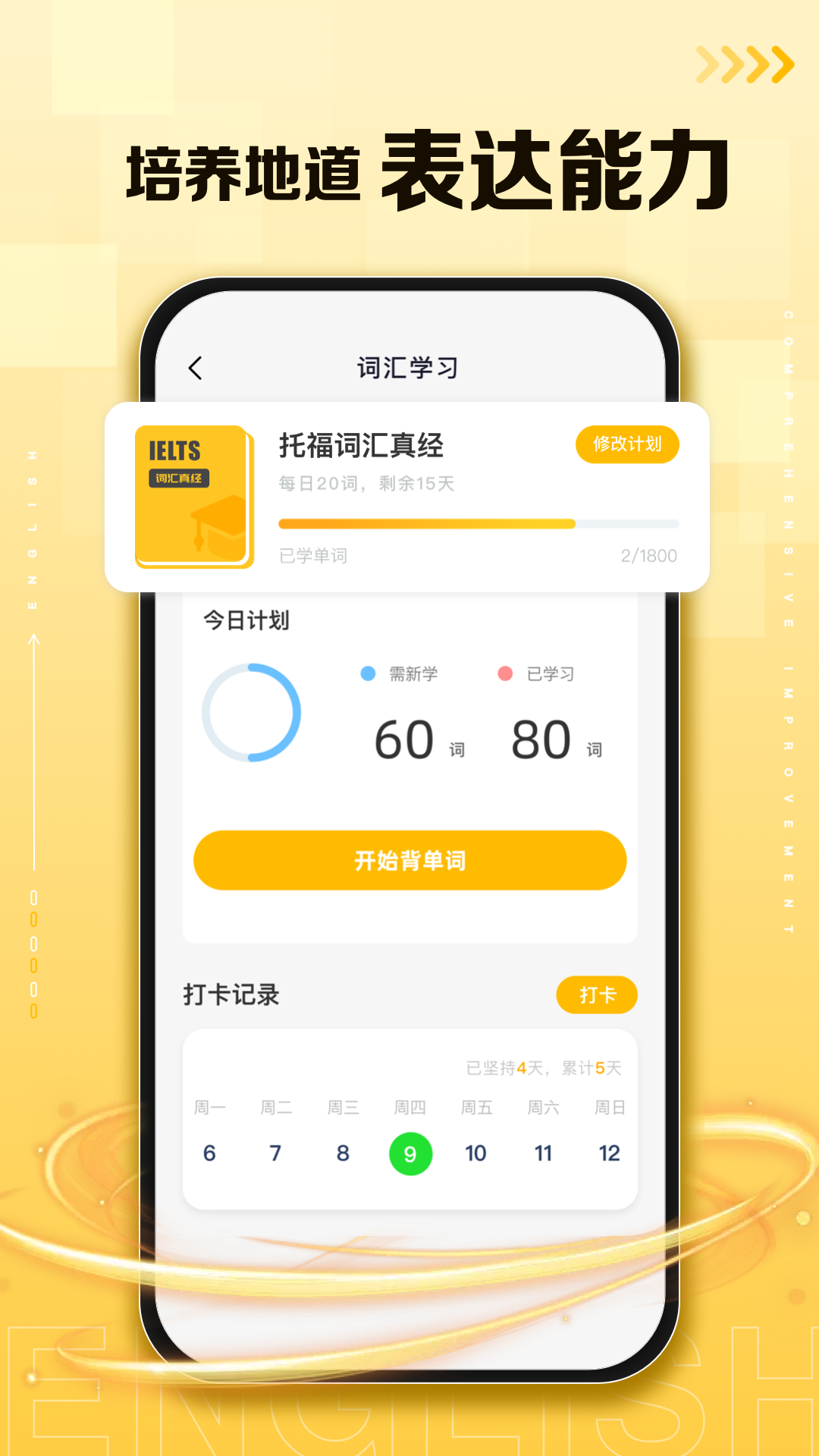 口袋英语同步学app下载