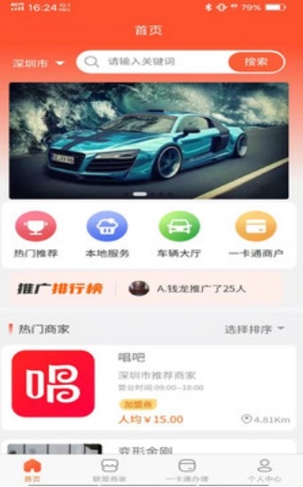 车之新app最新版下载