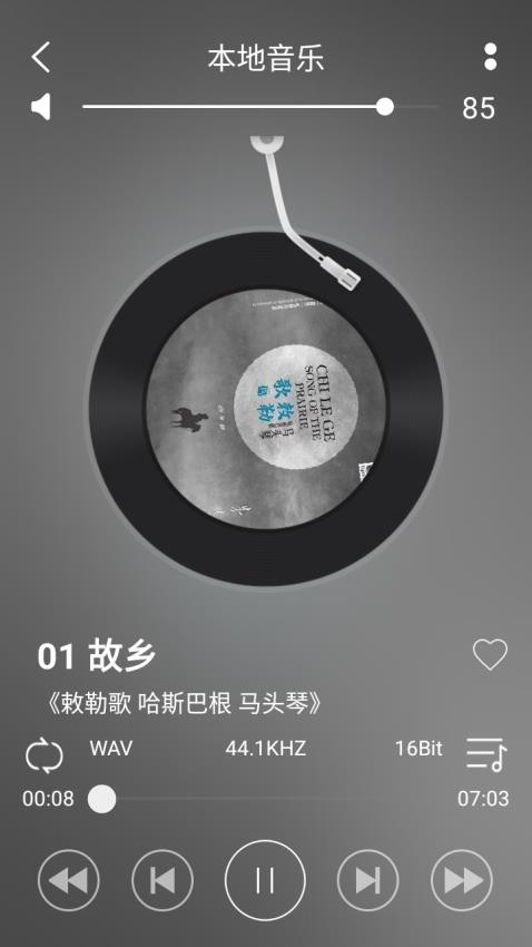 Hxmelody安卓版下载