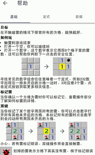 经典扫雷minesweeper下载