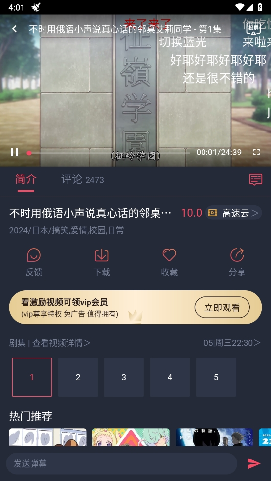 c哩c哩动漫软件免费版