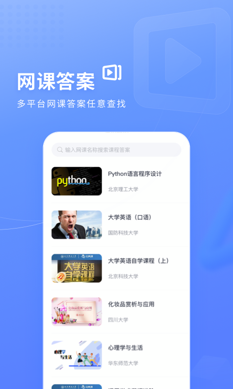 火星搜题app官方下载最新版