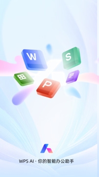 WPS Office安卓最新版下载