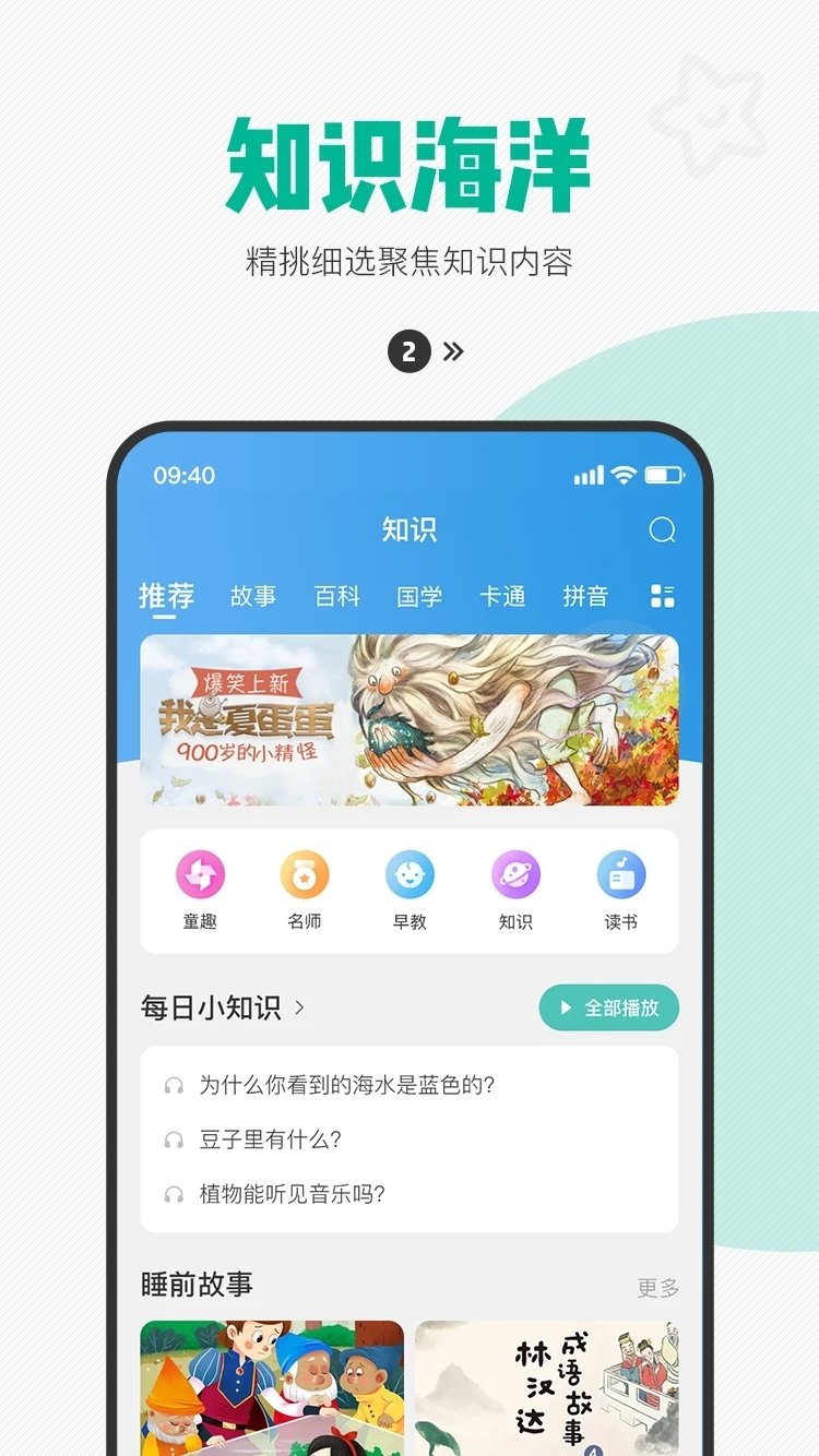 西瓜皮儿童手表app下载