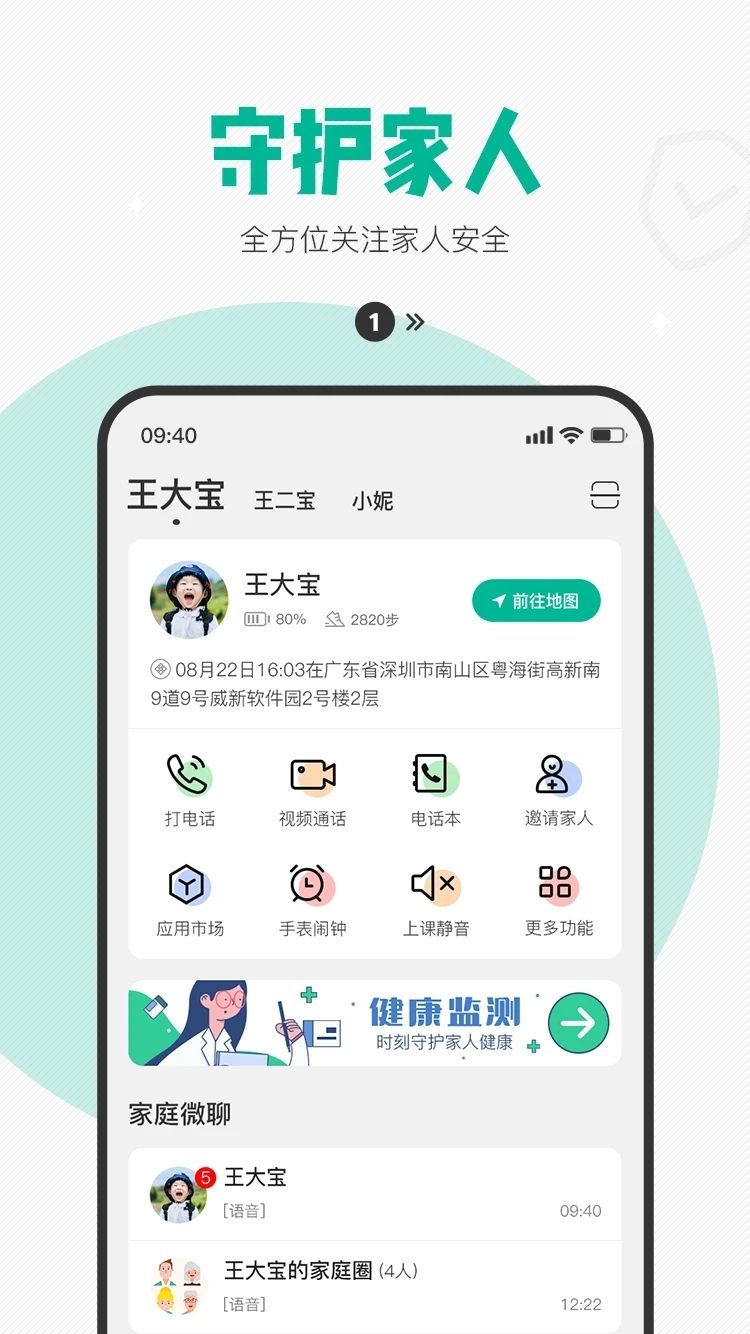 西瓜皮儿童手表app下载