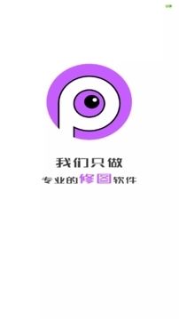 P图软件app下载安装免费版