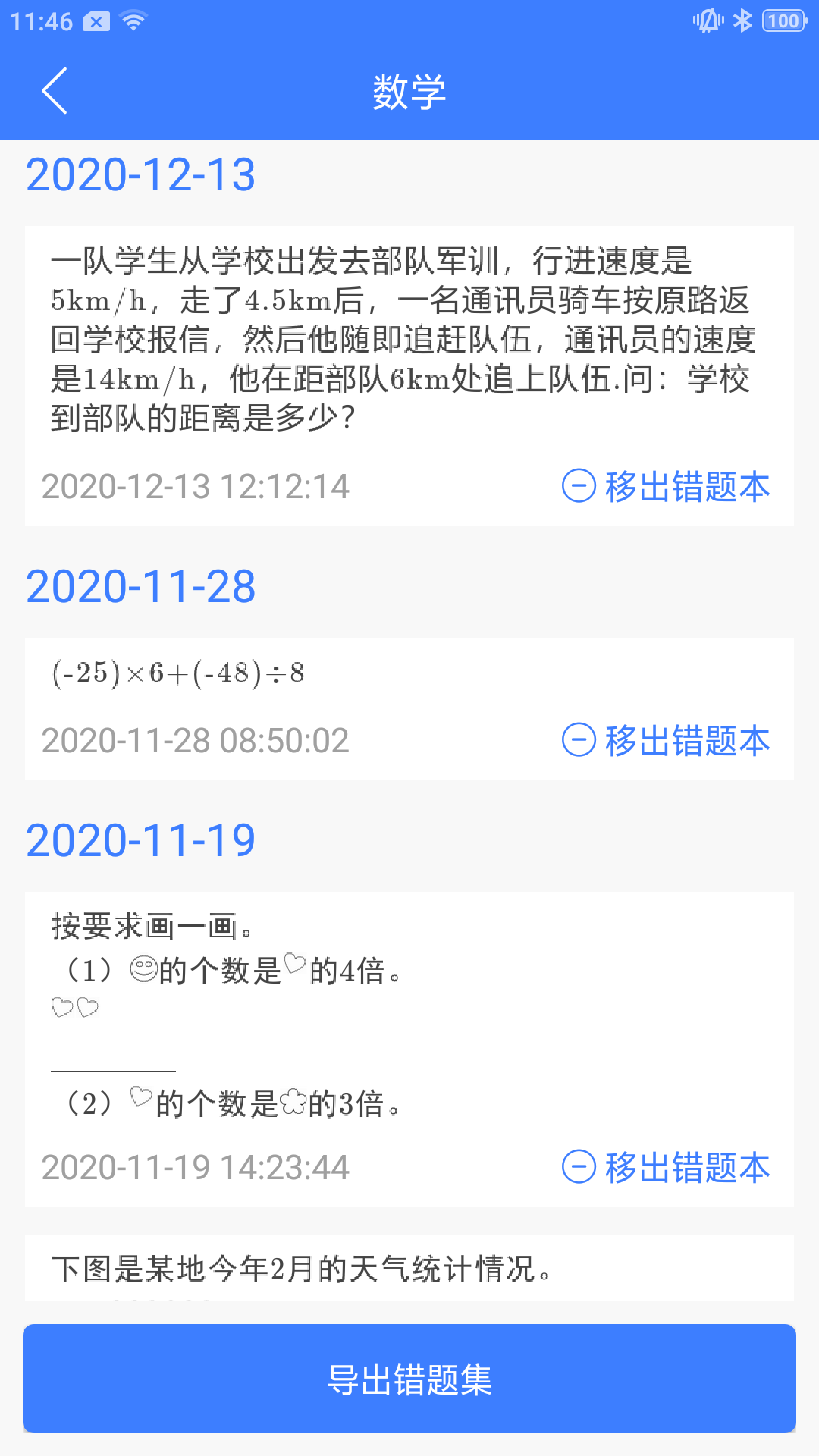 导学号app下载安装免费版