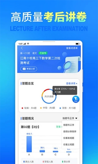 七天网络查成绩app下载