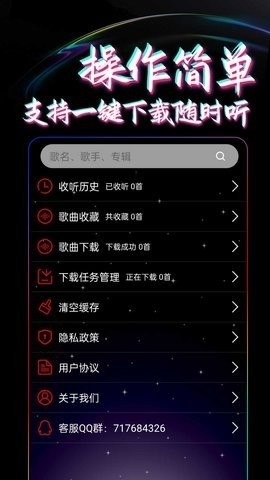 DJ99音乐app下载