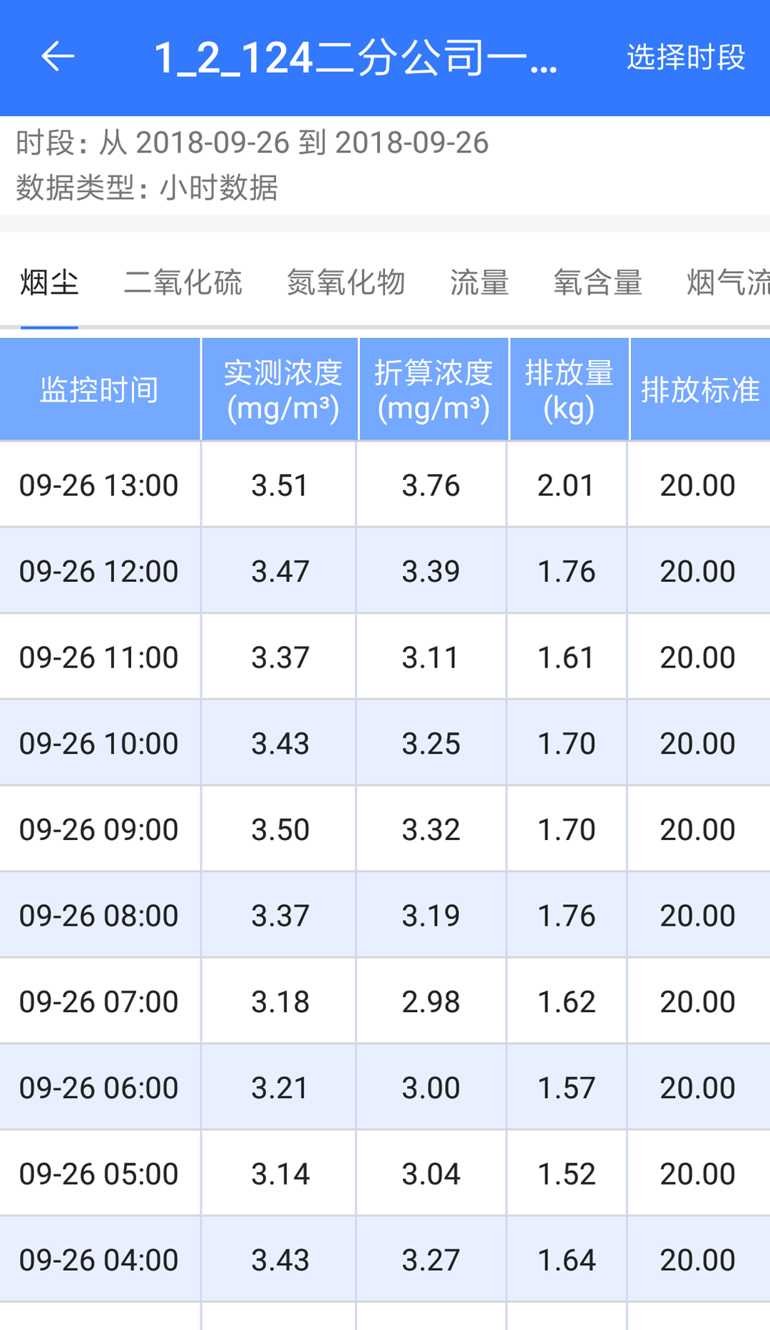 环保企业通app官方下载最新版