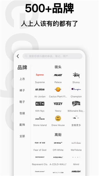 edge潮流app官方版下载