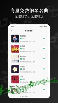 钢琴键盘app下载安装手机版