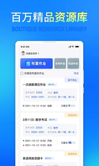 七天网络查成绩app下载