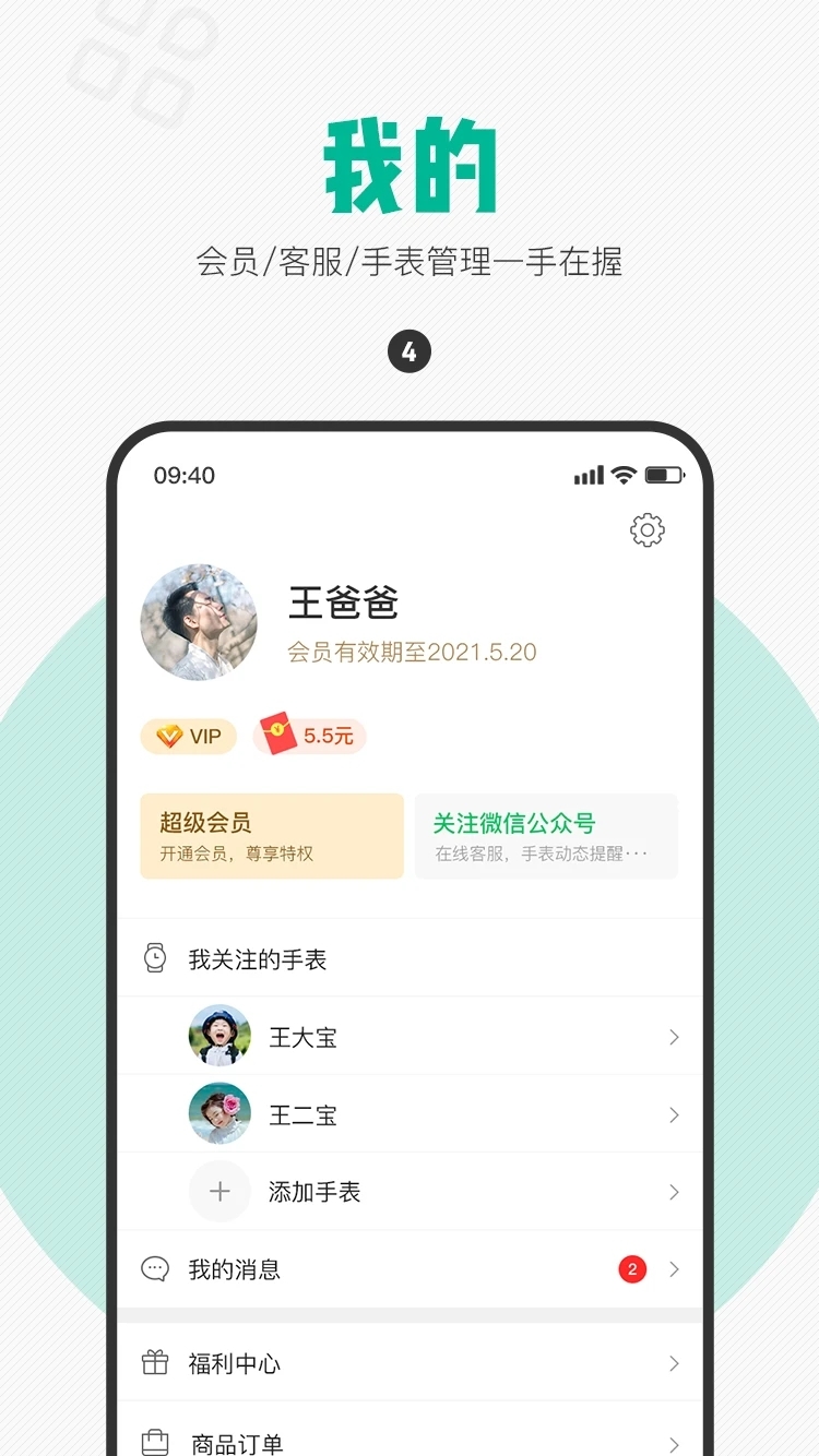 西瓜皮儿童手表app下载