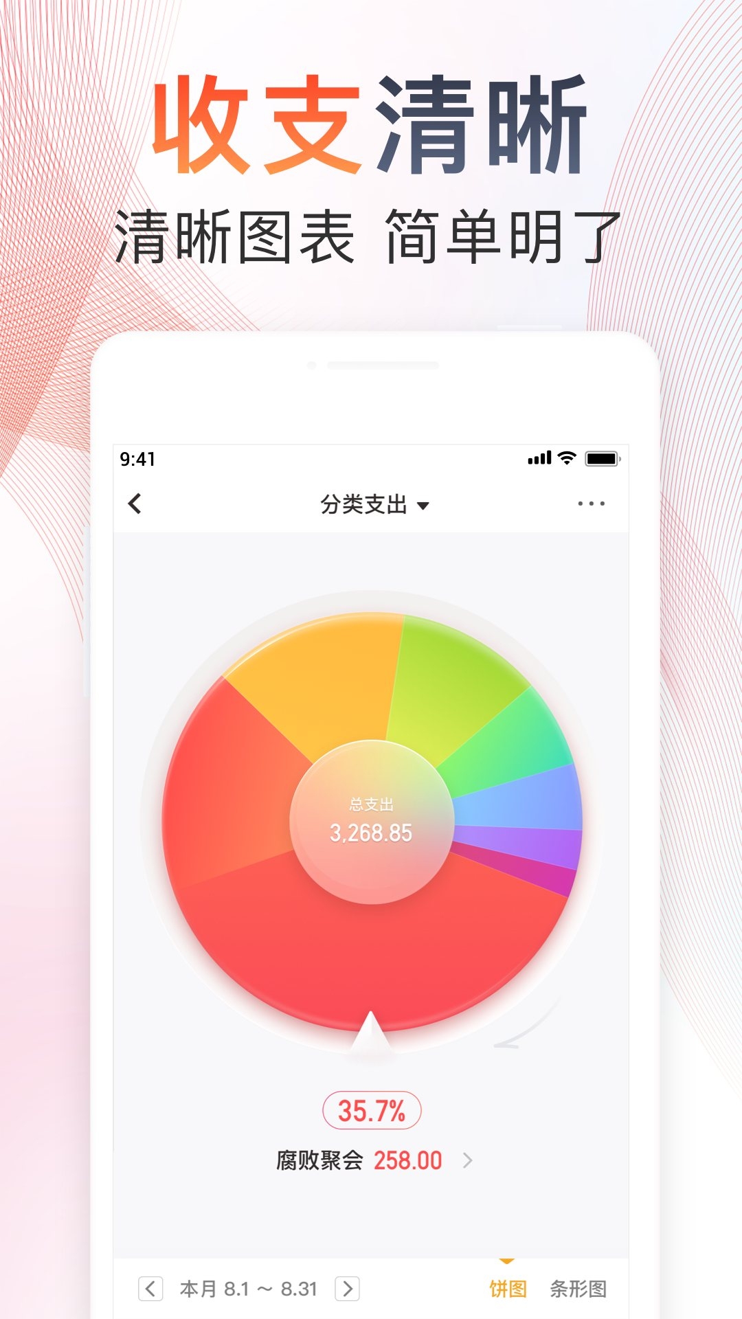 随手记账本app下载