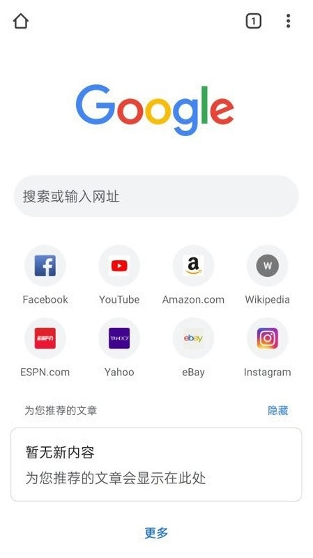 谷歌浏览器下载手机版app下载