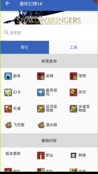 ff14wiki下载