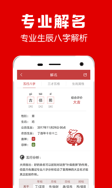 熊猫起名app下载安装最新版