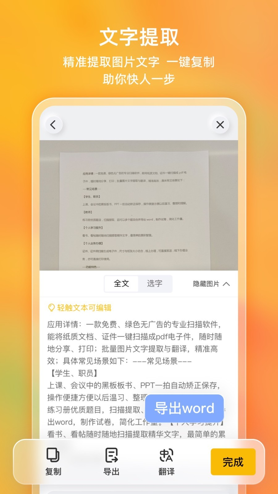 布丁扫描app官方版下载