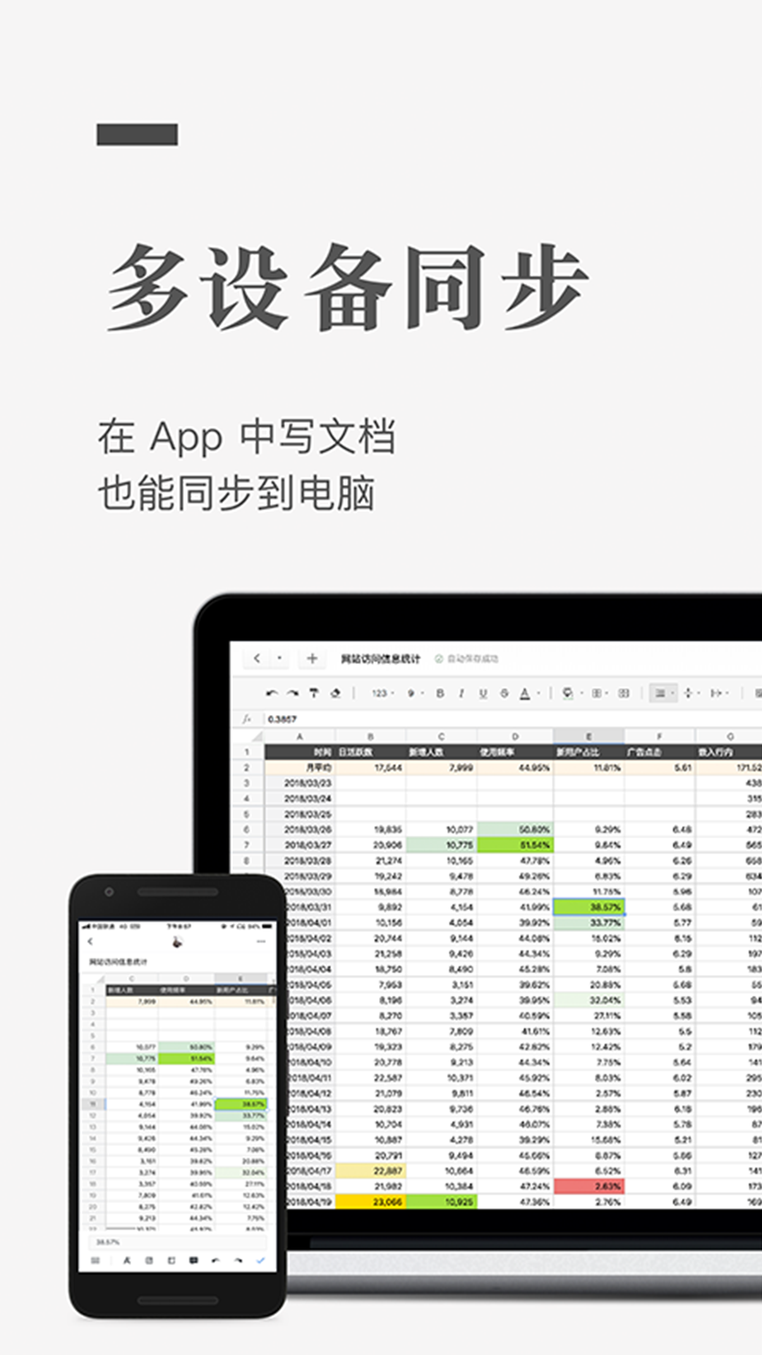 石墨文档app下载安装官网版