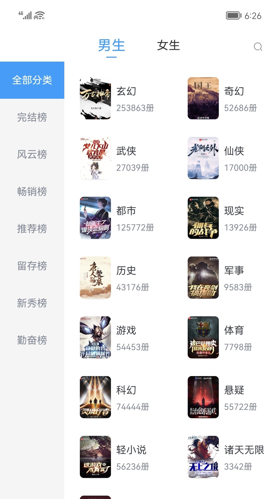 笔书阁app官方下载最新版