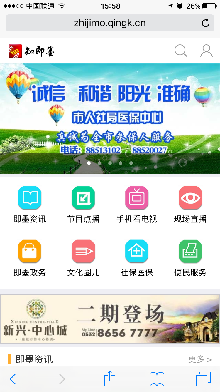 知即墨app官方版下载