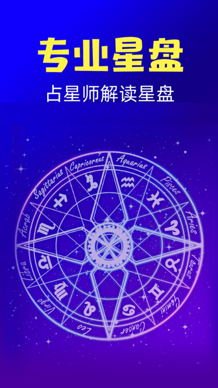 橡子星座官网下载app