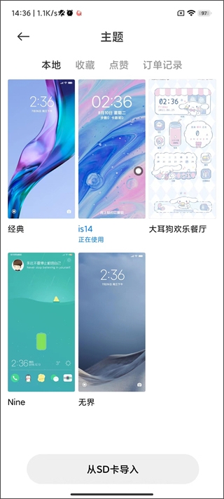 miui themes下载最新版本安卓2024