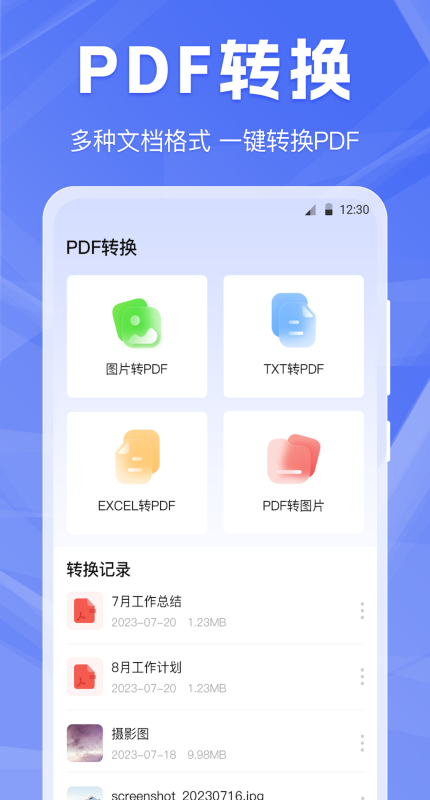 啦啦互传app下载安装最新版