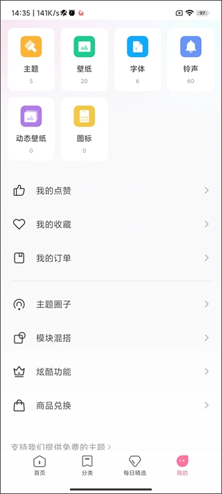 miui themes下载最新版本安卓2024