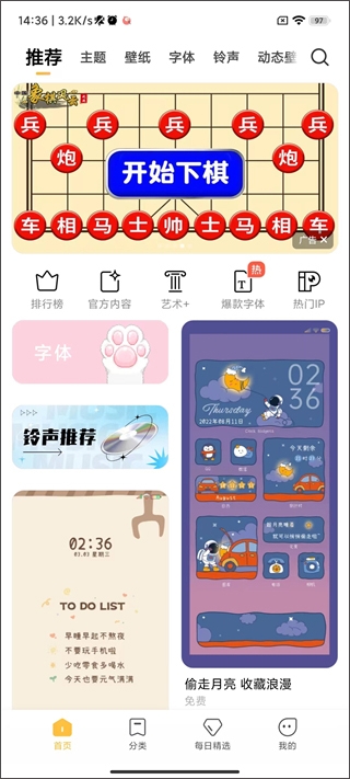 miui themes下载最新版本安卓2024