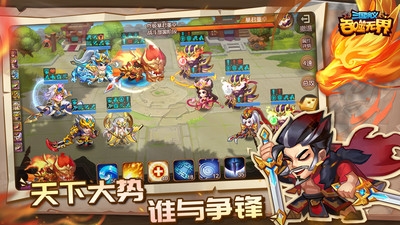 三国演义吞噬无界最新版下载