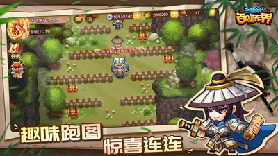 三国演义吞噬无界最新版下载